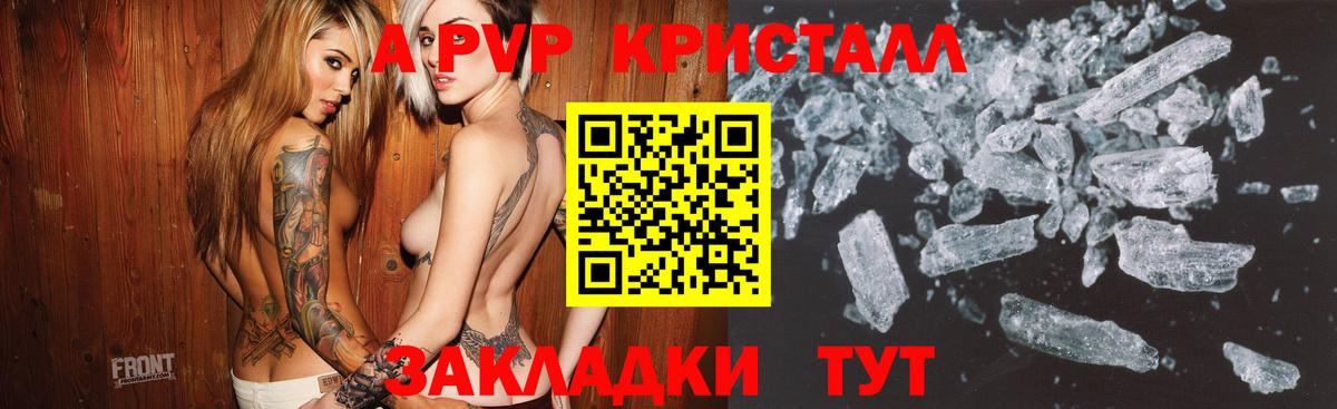 APVP  Сунжа  APVP Соль 