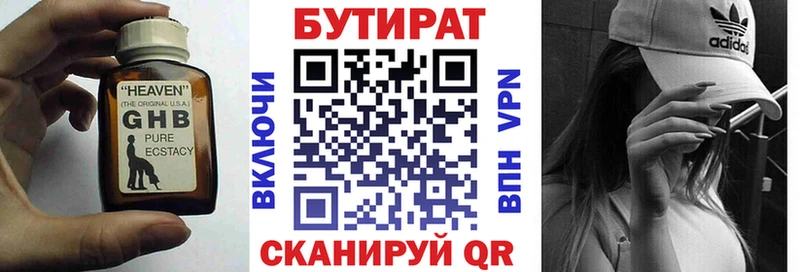 БУТИРАТ BDO 33% Сунжа