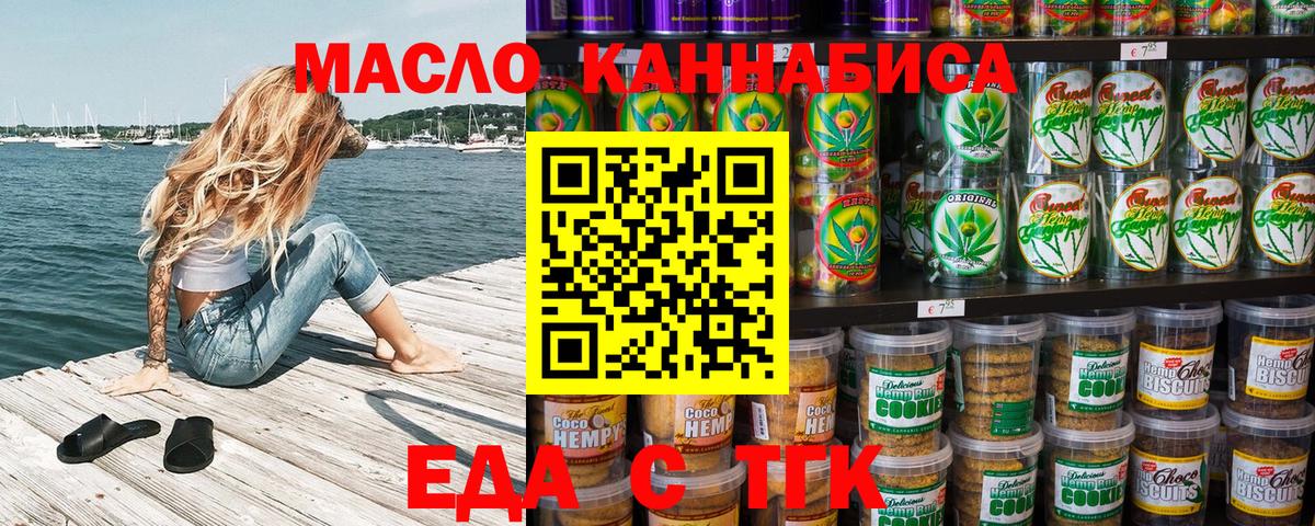 Cannafood марихуана  Вход с VPN  Сунжа 