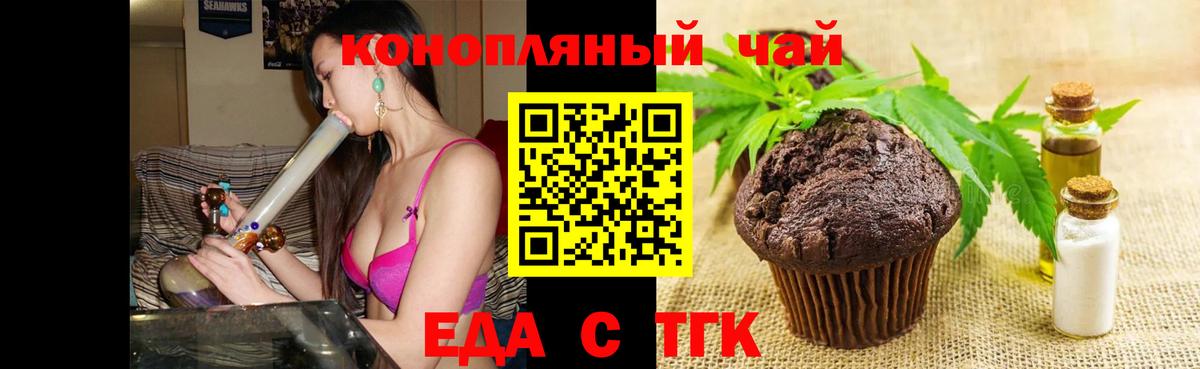 Canna-Cookies конопля  Сунжа 