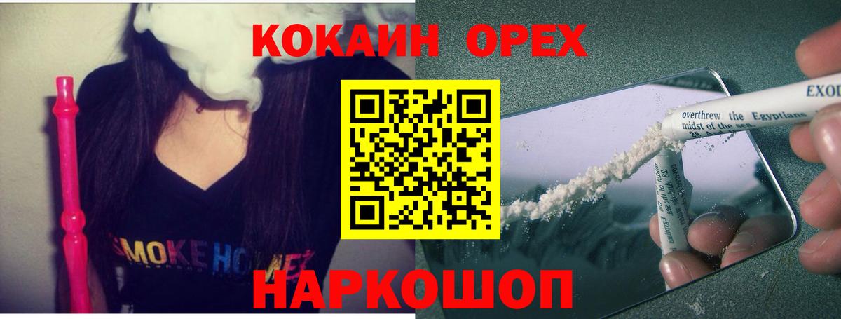 Сунжа  КОКАИН Columbia  Cocaine  Вход с VPN  КОКАИН Боливия 