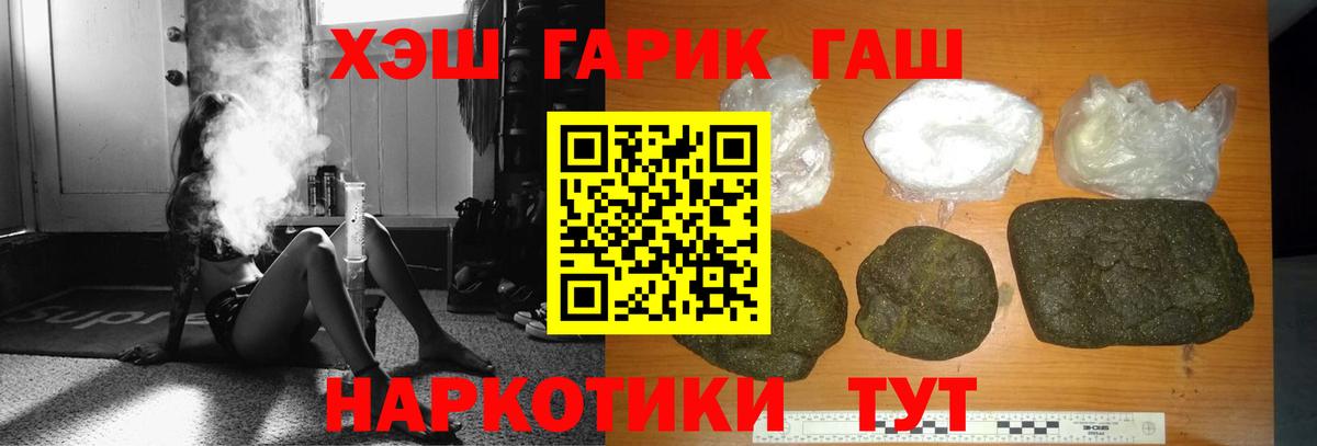 ГАШИШ  ГАШ гашик  Гашиш Ice-O-Lator  Вход с VPN  Сунжа 