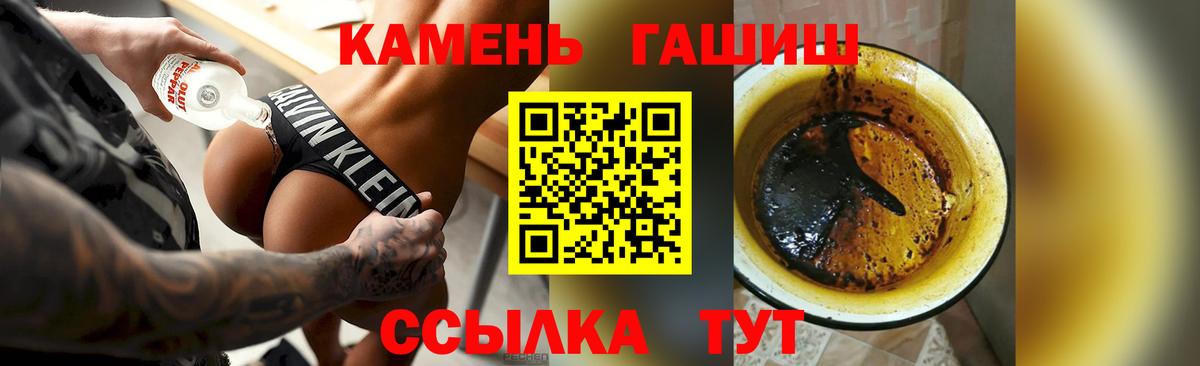 ГАШ гашик Сунжа