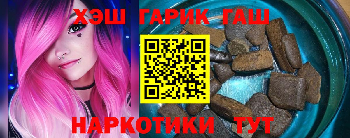 Гашиш  Гашиш хэш  Сунжа  ГАШИШ Premium 