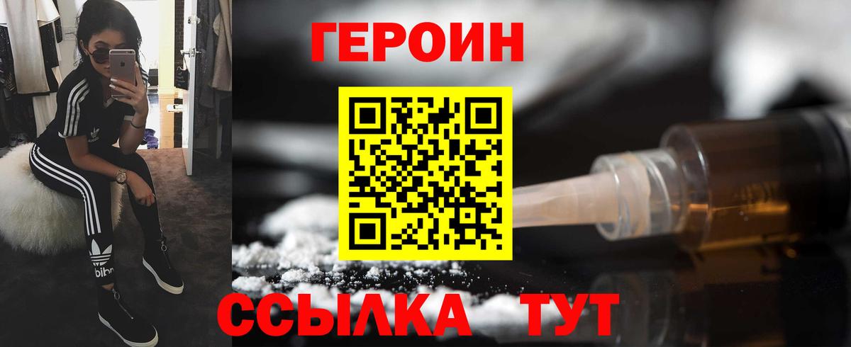 Героин белый  Сунжа 