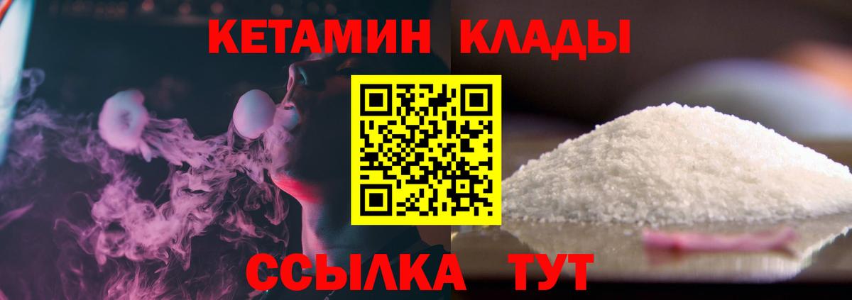 Сунжа  Кетамин VHQ  Вход с VPN  Кетамин VHQ 