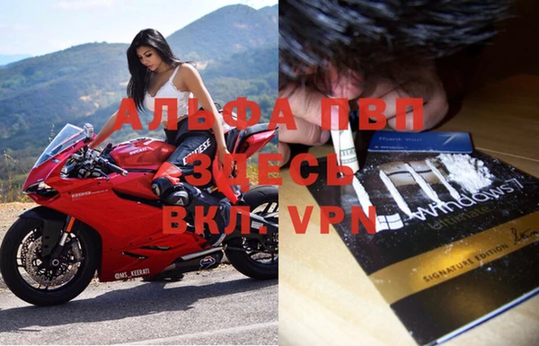 альфа пвп VHQ Майский
