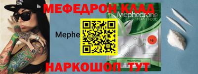 мефедрон VHQ Апшеронск