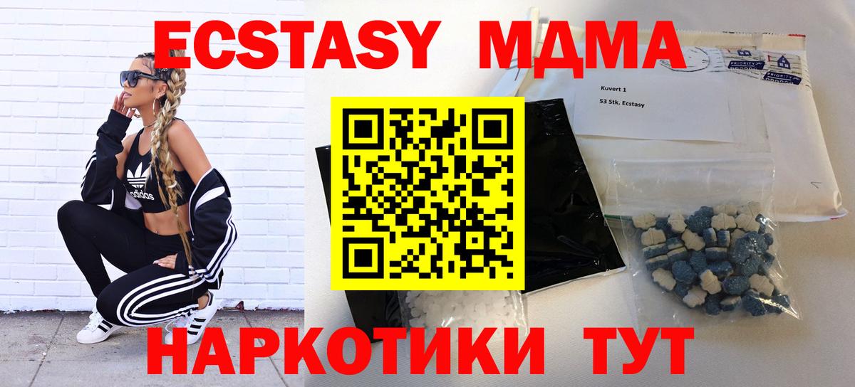 MDMA VHQ  МДМА Molly  Сунжа  Вход с VPN 