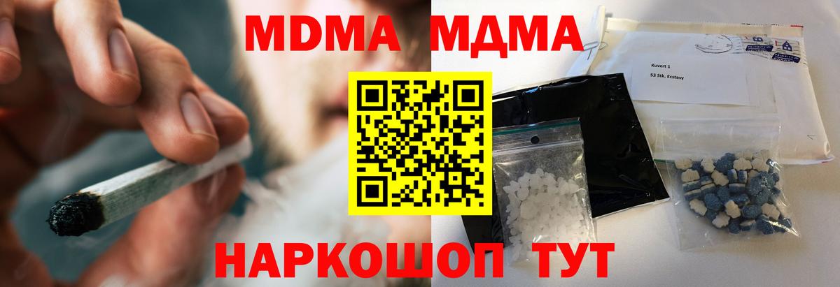 MDMA crystal Сунжа