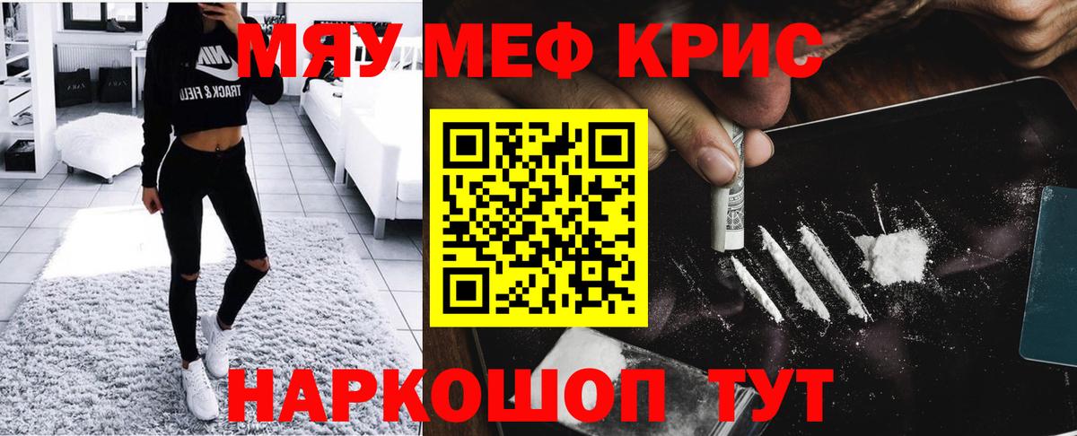 Мефедрон VHQ  МЕФ  Меф  Сунжа 