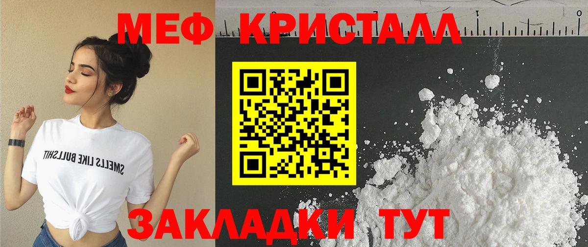 Мефедрон кристаллы  KRAKEN сайт  Сунжа  МЯУ-МЯУ  МЕФ кристаллы  Вход с VPN  где продают наркотики 