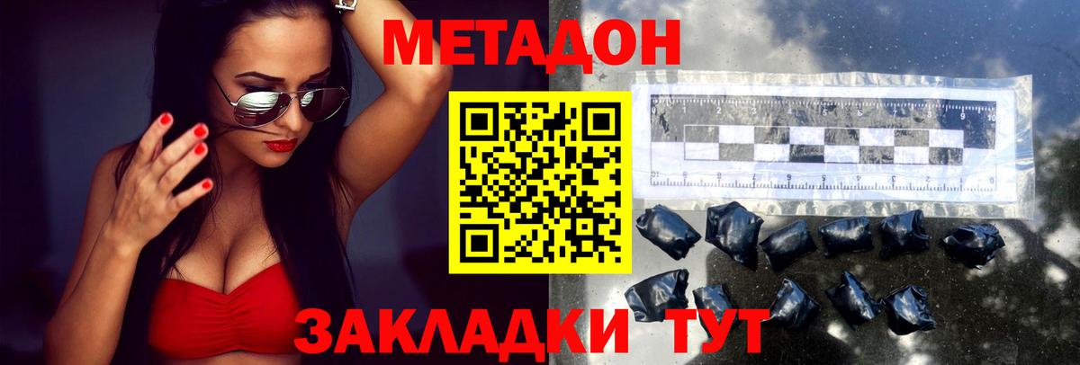 кракен сайт  Метадон methadone  Вход с VPN  Сунжа 
