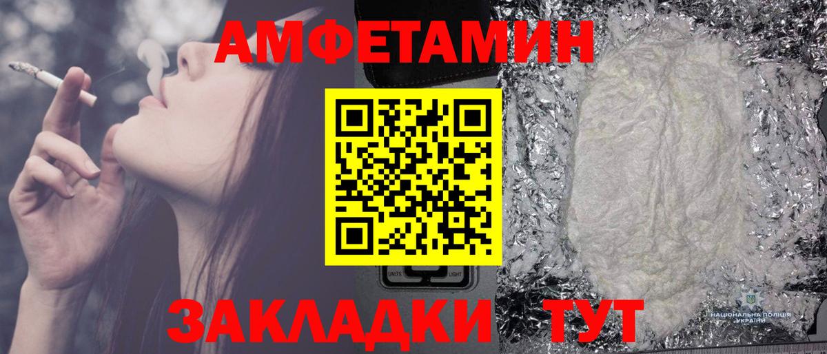 МЕТАМФЕТАМИН кристалл Сунжа