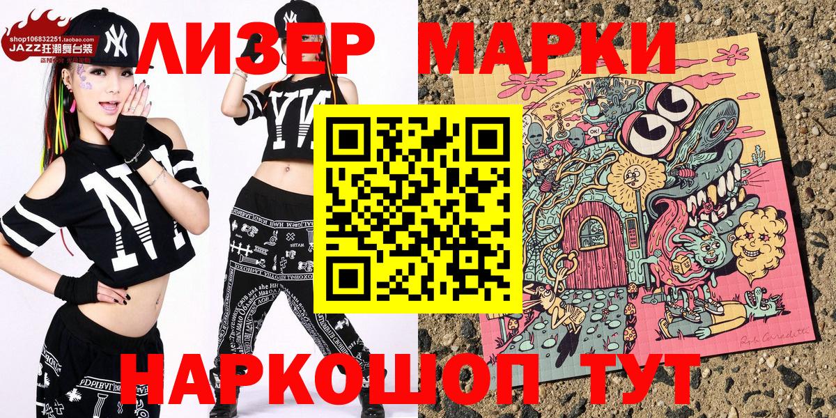 наркота  Марки N-bome  Марки NBOMe 1500мкг  Сунжа  Вход с VPN  Марки NBOMe 1500мкг 