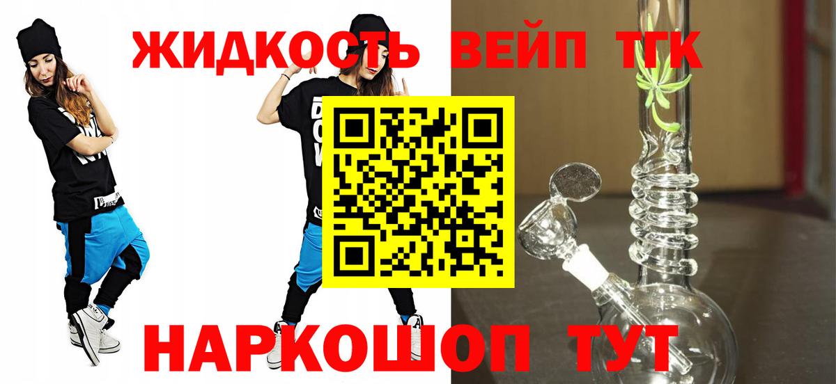 MEGA ONION  ТГК вейп с тгк  Вход с VPN  Сунжа  ТГК THC oil 