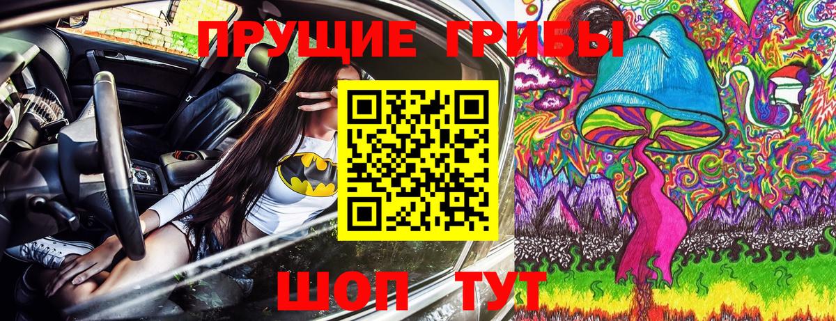 Галлюциногенные грибы Magic Shrooms Сунжа